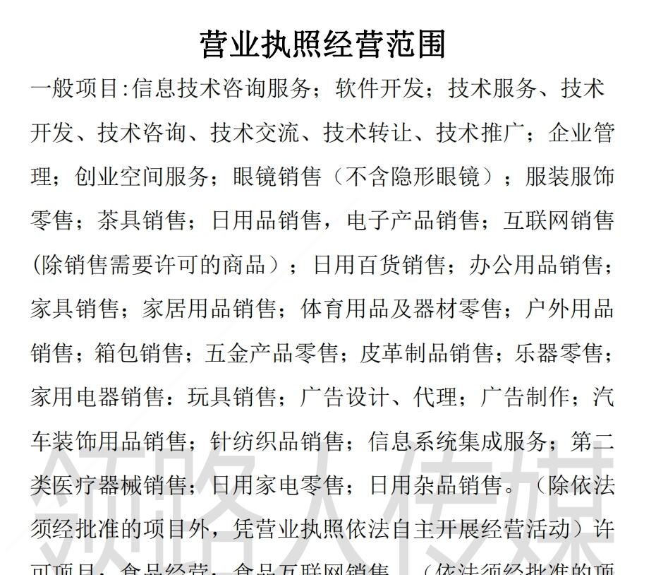 個體戶經營范圍指南 聚焦信息技術咨詢服務