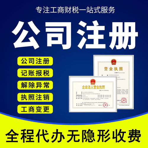 虎門濱海新區(qū)公司代辦,企業(yè)事務代辦服務
